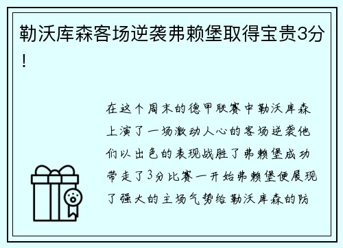 安博电竞三榜齐登！中乔体育以硬核实力跻身福建民企头部梯队