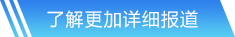 乐竞·体育网站首页