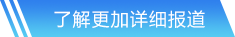 乐竞·体育网站首页