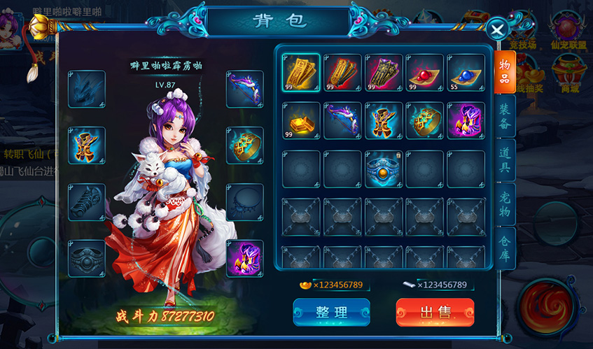 乐竞·体育UI设计